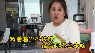 299块钱20斤的快递盲盒！