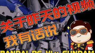 Regarding yesterday's RG Hainiu video, Abu has something to say [BuBB]