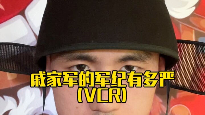 这只是冰山一角，看完你们还想加入戚家军吗