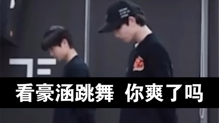 【تشانغ جون هاو/يو يو هان】ربما ليسا أفضل من يرقص، لكنهما الأكثر جذبًا لانتباهي.