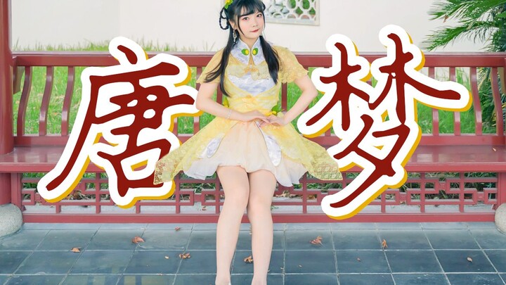 【Lulu】Tang Meng 【Quay múa cổ phong tại Nhật Bản, khách nước ngoài đi ngang qua đều kinh ngạc…】