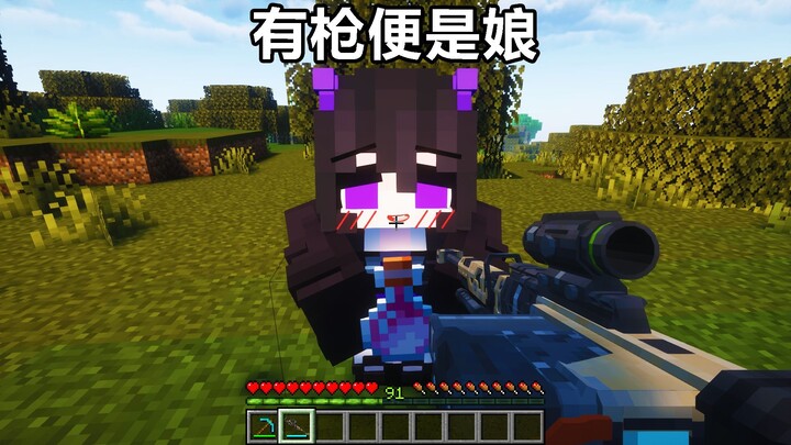 ใครมีปืนก็อีเหี้ย!!!