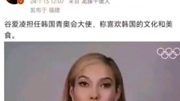 谷爱凌也是喜欢上韩国文化和美食了，难绷