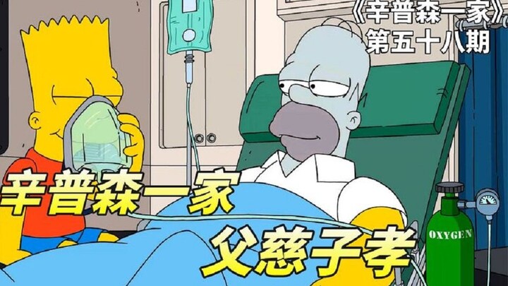 巴特受到上帝洗礼，改邪归正后变成三好学生，辛普森一家之恶作剧