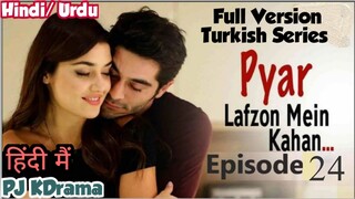 Pyaar Lafzon Mein Kahan Full Episode- 24 (Urdu/Hindi Dubbed) Eng-Sub #Turkish Drama #PJKdrama #2023