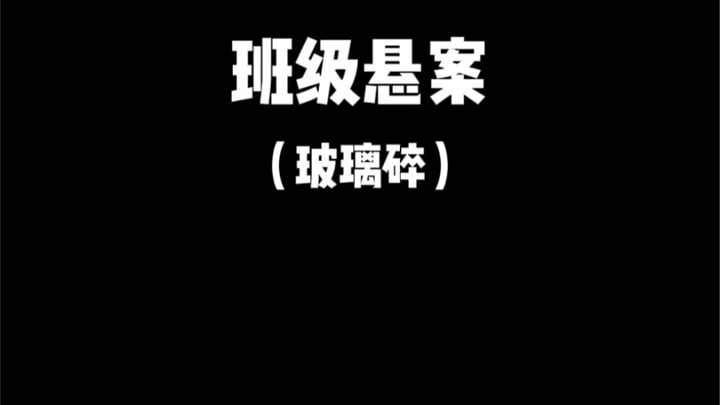 Permisi, kenapa kacanya rusak?