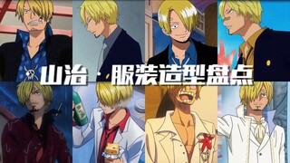 [Vua Hải Tặc丨Outfit] Suit Thug丨80+Bộ sưu tập phong cách quần áo丨Tủ quần áo Sanji