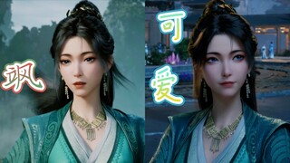 真的是又飒又可爱。