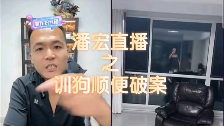 [Pan Hong Live Replay] “One Word from Pan Hong Scared His Sister-in-Law Half to Death”