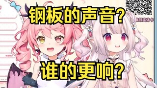 白菜去早稻叽家里 各自敲起了胸部 谁的声音更大？