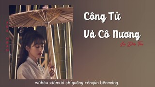 Công Tử Và Cô Nương (公子和姑娘) - Lưu Diệc Tâm