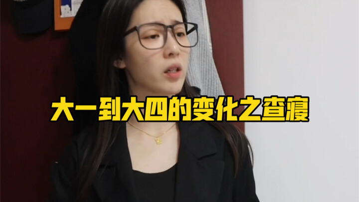 Biến đổi từ năm nhất đến năm tư: kiểm tra ký túc xá