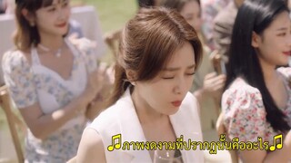 Hello My Love (2022) กระเพื่อมหัวใจยัยสามสาว EP 12 [ซับไทย]