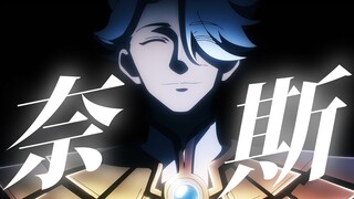 “谁家白月光再出场成反派了！奈斯真的是白切黑……”【凸变英雄X|奈斯】