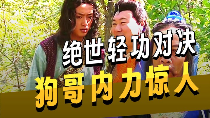 Anh Cẩu bá đạo, thiên phú siêu phàm, dễ dàng bắt kịp hai cao thủ hàng đầu!