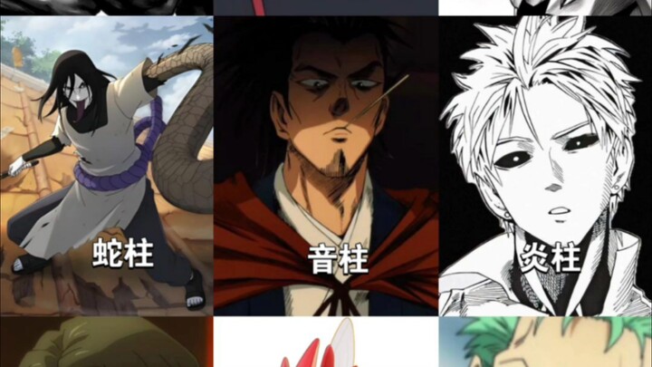 If the Demon Slayer Corps consisted of these nine Pillars, could Muzan win?