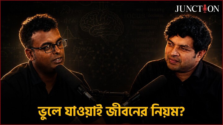 yt-manush-bhule jay
