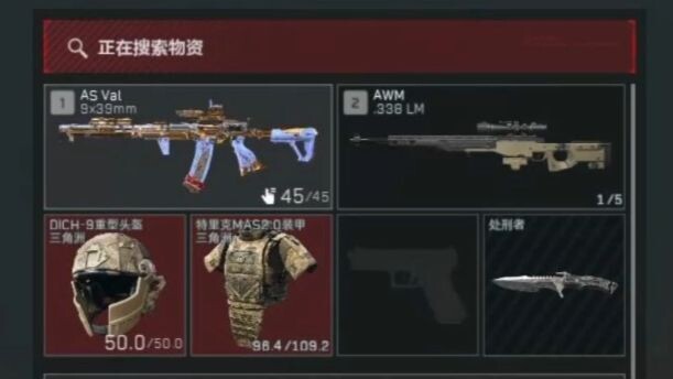 Bertahan satu detik pun berubah! Merebut tubuh 6 kepala + ASval + AWM, kabur dengan 6,42 juta!