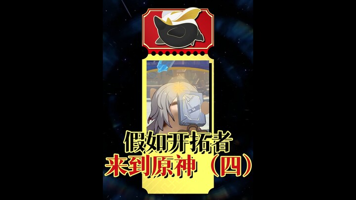 นักบุกเบิก: เรื่องในอดีตแห่งดวงอาทิตย์และดวงจันทร์? ขอดูหน่อยสิ นักเดินทาง: เดี๋ยว??