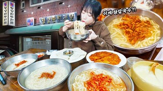 우연히 들어갔는데 찐맛집이었습니다😳 서교동 남북통일 닭칼국수 먹방