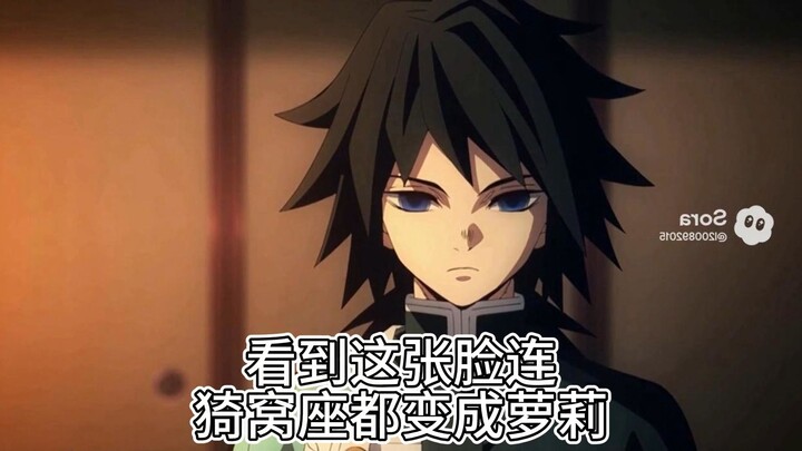 مع هالوجه، مين ما كان يزعل يخلي الغضب يروح! #كيوميتزو_ذا_ريدج #كيوميتسو_نا_تاتشي #توميوكا_غييو #أيزا