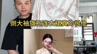 Even nerds look great in cheongsams! #ChicChineseStyle #NewChineseStyle #ModernizedCheongsam