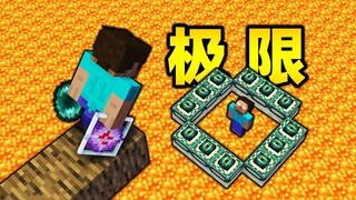 Operations beyond human evolution!! [Ultimate Flying Thunder God]