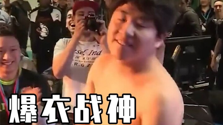 The most outrageous esports player in history! Every time he takes off his clothes, he becomes a bat