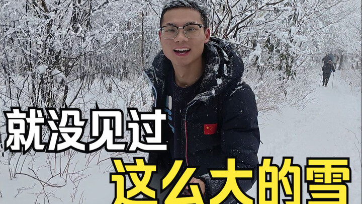 Let’s Climb the First “Snow Mountain” of 2025 Together!