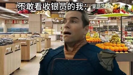 ตอนที่ฉันไปซูเปอร์มาร์เก็ตแต่ไม่ซื้ออะไรเลย