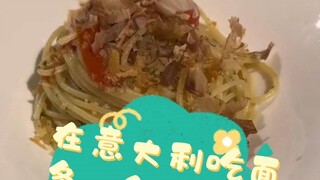 أكلت المعكرونة في إيطاليا، وفجأة بدأت تتحرك!