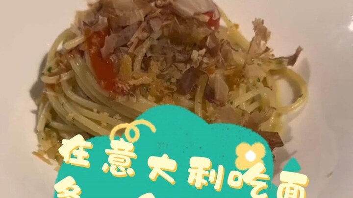 在意大利吃面条，结果它居然动了