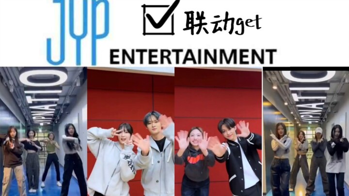 一些JYP Nation的联动！瓶女瓶男集合啦!