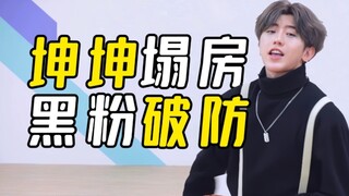 Cai Xukun's reputation has collapsed, leaving millions of haters crying in despair? [Abstract Ruthle