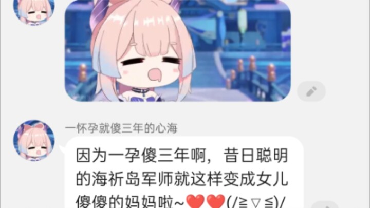 Xin Hai turns into a “three-year pregnancy fool”! The once-brilliant Xin Hai turned into this lovabl