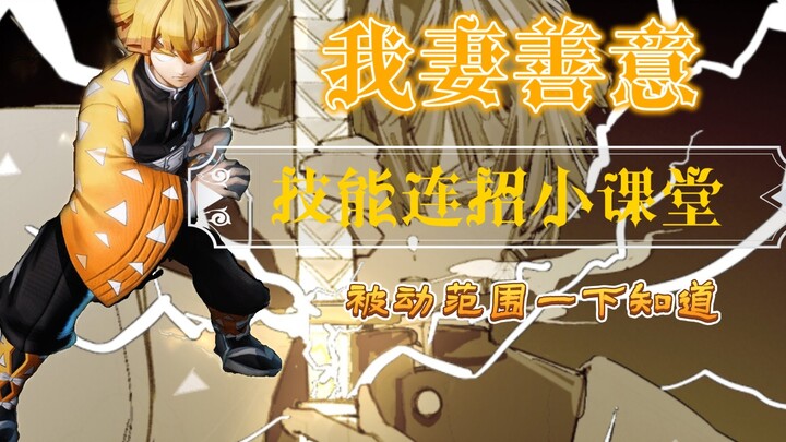 Tôi đã mua Zenitsu trong Demon Slayer Collaboration và không biết chơi nó như thế nào? Video này hướ