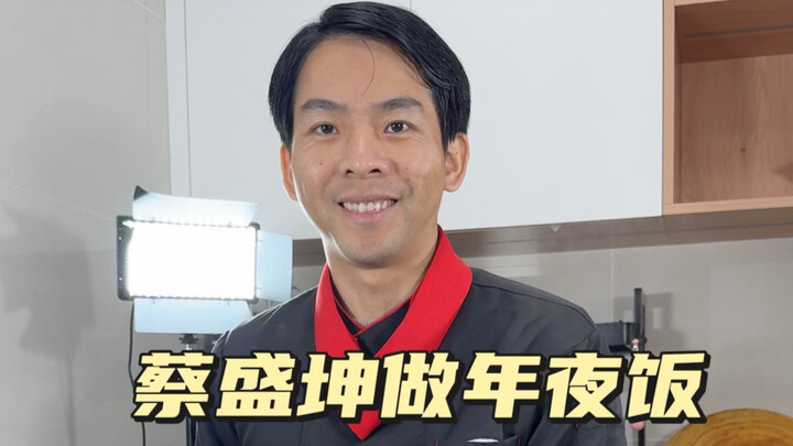 Đây là bữa cơm tất niên 3 món mặn 1 món canh mình nấu trong buổi livestream hôm đó.