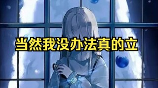 【明前奶绿】“看立了”“恨塞那什么”主播懂的下头笑话太多了