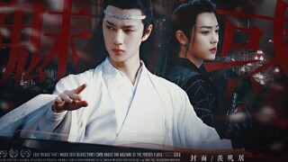 【忘羡】魅惑大结局下 吸血鬼湛×血奴羡（赠我敬爱的师父父：84年的温柔 （ 完结 ）