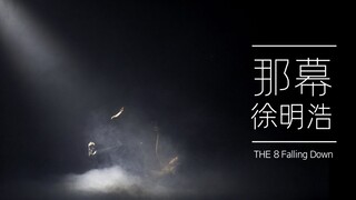 [THE 8 Contemporary ART] Xu Minghao THE 8 - That Scene