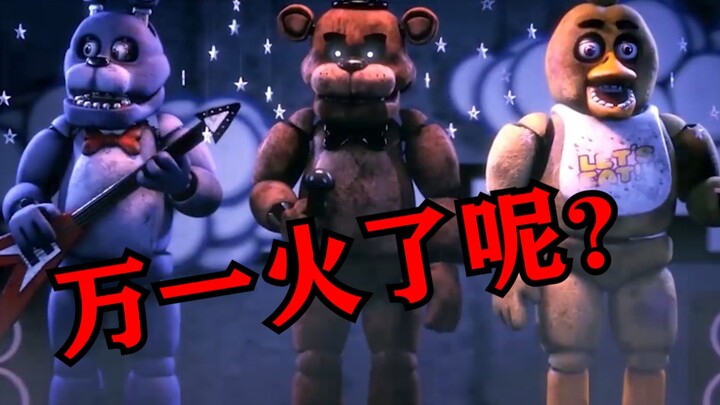FNAF's 6th Anniversary!