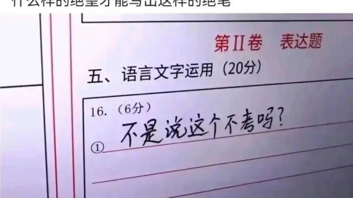 Bukannya katanya ini nggak diujikan…?