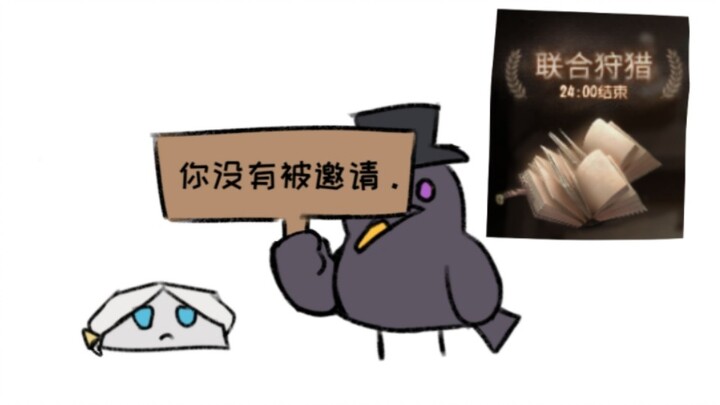 ไก่ชิ้นสุขและพี่น้องของเขา 6 (การล่าร่วมกันของสามผู้กำกับดูแล ตอนบน)