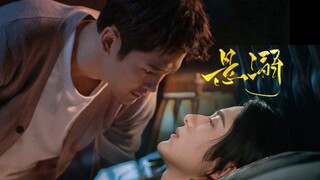 【悬溺】你是不是还在做那个梦