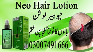 Neo Hair Lotion Thailand | 03007491666