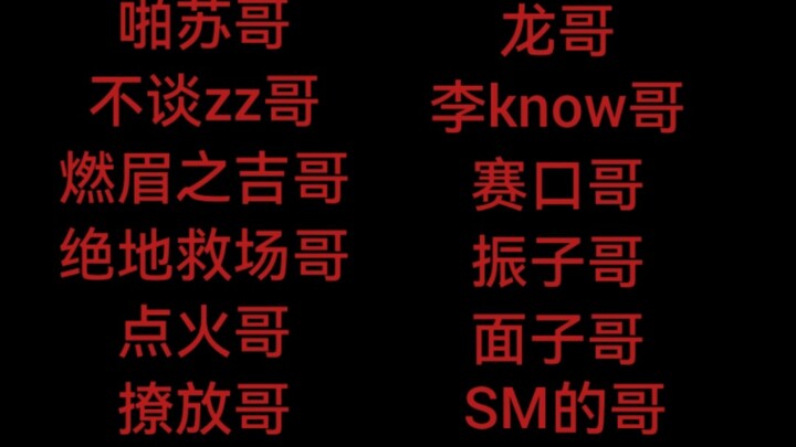 K-Pop’s “Bro” Series, Part 2