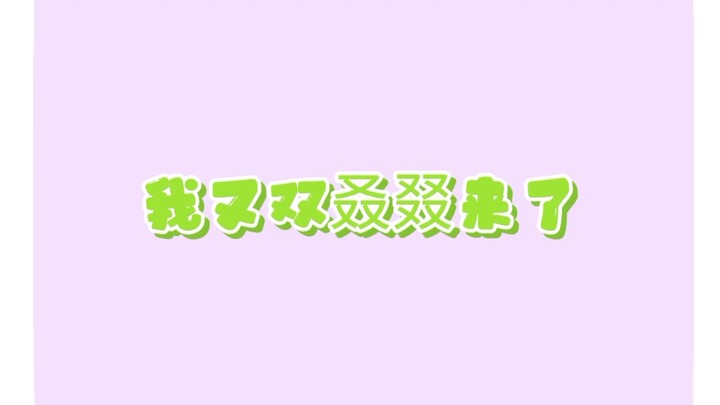 【吴露可逃】｜【反双标+澄清+吐槽】今天你best了吗～(本人单纯没树枝 勿上升二位演员)