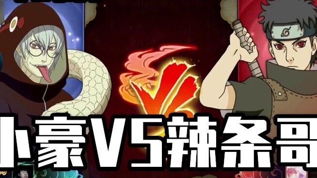 Peak Showdown, Xiao Hao VS La Tiao Ge, tekanan darah melonjak, Naruto Xiao Hao