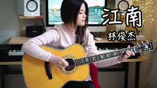 万分温柔! 林俊杰经典金曲《江南》,纯净动人！【吉他指弹】