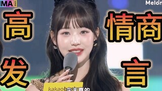 比起千篇一律的感谢，张元英这段获奖词很有含金量